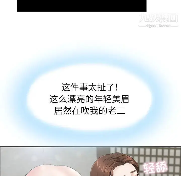 漫画《致命的你》第2章第56张图