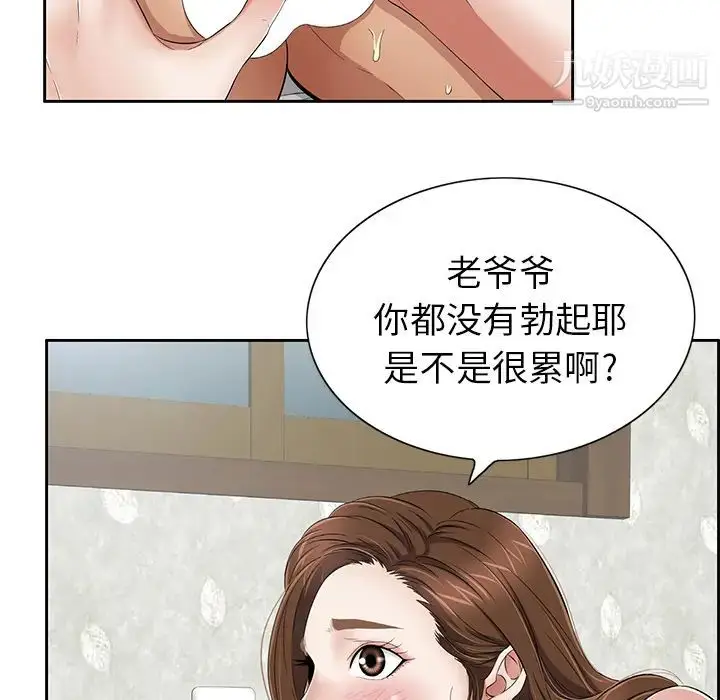 漫画《致命的你》第2章第59张图