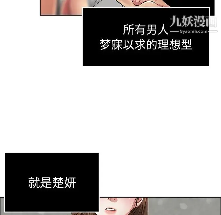 漫画《致命的你》第2章第6张图