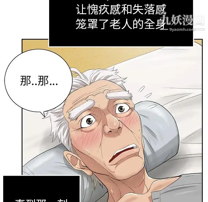 漫画《致命的你》第2章第61张图