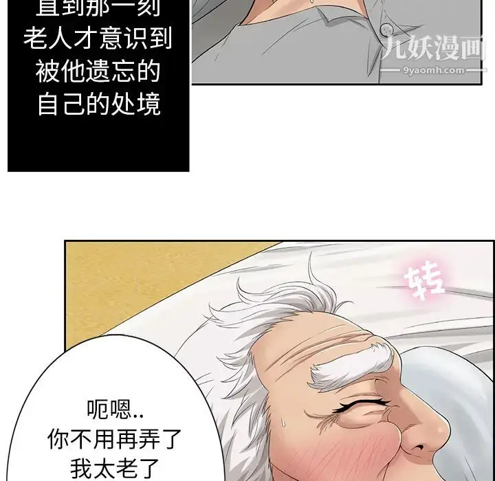 漫画《致命的你》第2章第62张图