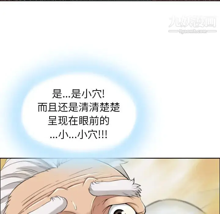 漫画《致命的你》第2章第74张图