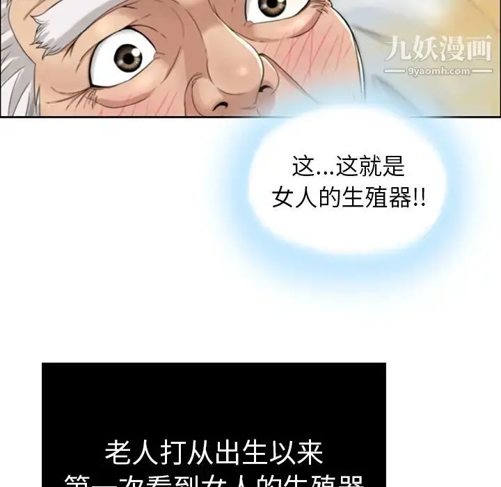 漫画《致命的你》第2章第75张图