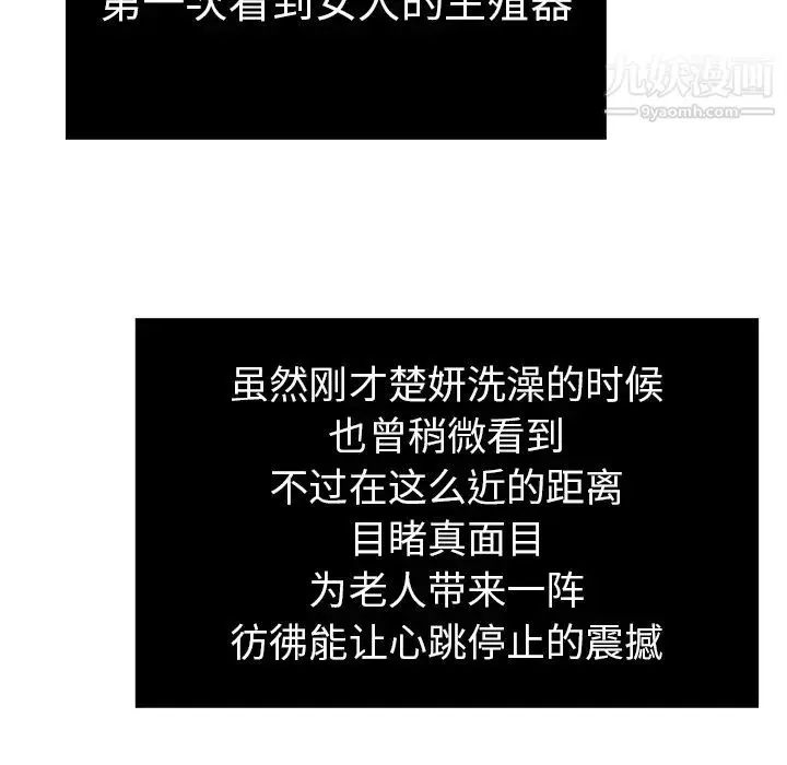 漫画《致命的你》第2章第76张图
