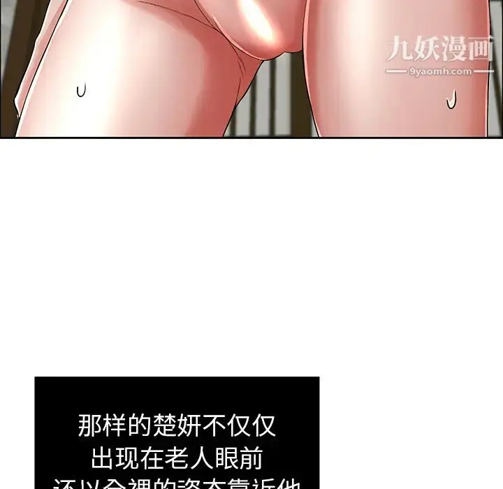 漫画《致命的你》第2章第8张图