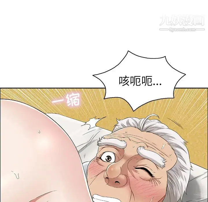 漫画《致命的你》第2章第86张图