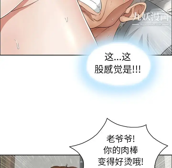 漫画《致命的你》第2章第87张图