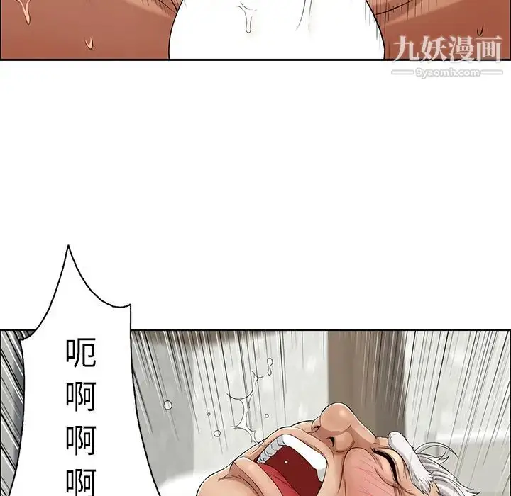 漫画《致命的你》第2章第90张图