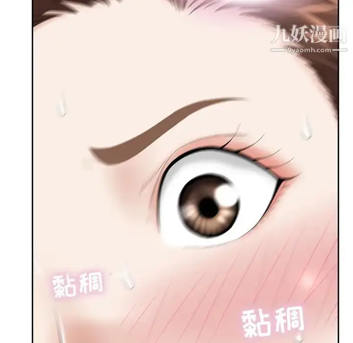 漫画《致命的你》第2章第94张图