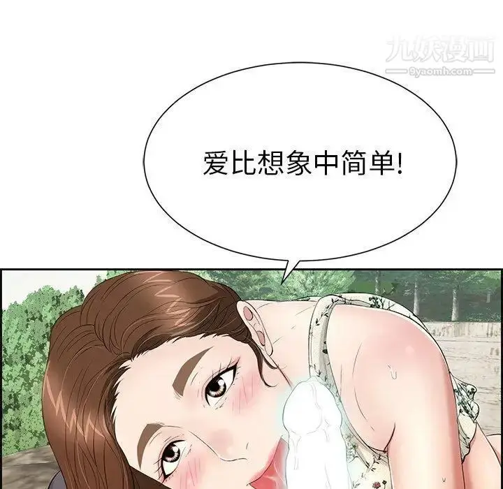 漫画《致命的你》第27话第101张图