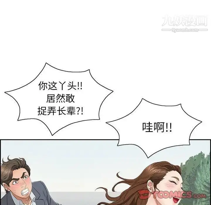 漫画《致命的你》第27话第117张图