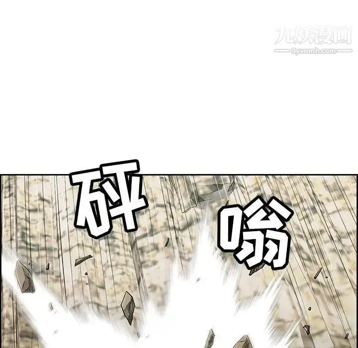 漫画《致命的你》第27话第14张图