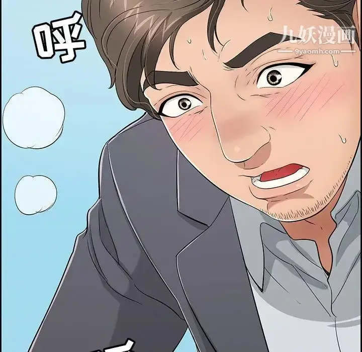 漫画《致命的你》第27话第17张图