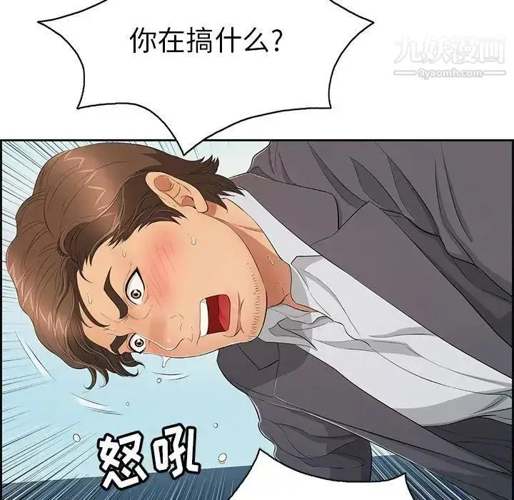 漫画《致命的你》第27话第22张图