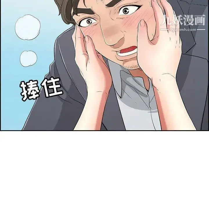 漫画《致命的你》第27话第28张图