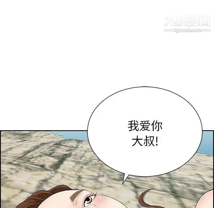 漫画《致命的你》第27话第29张图