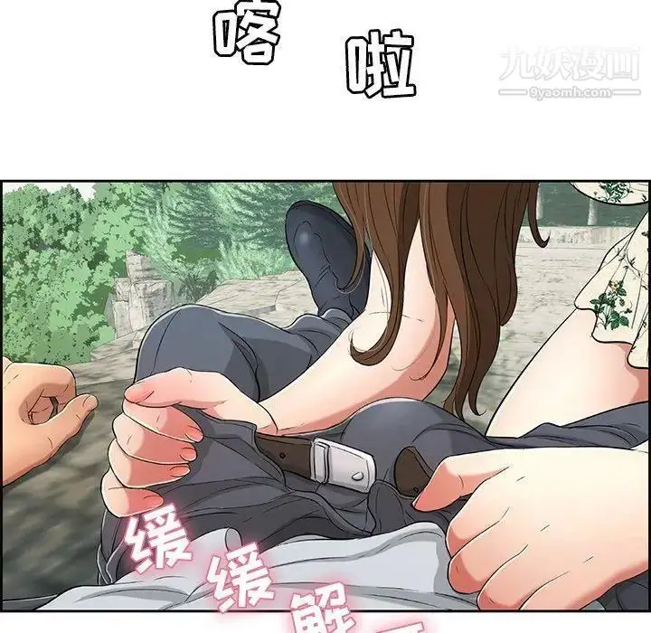 漫画《致命的你》第27话第44张图