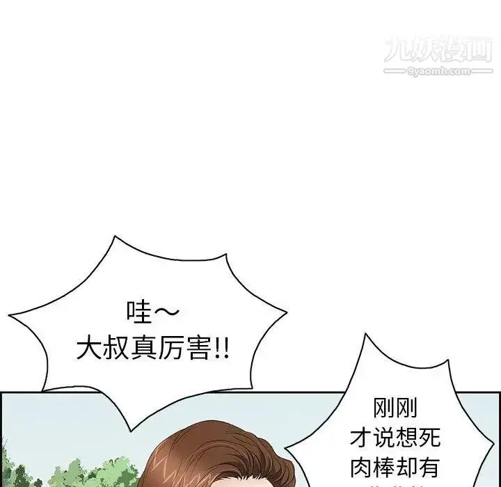 漫画《致命的你》第27话第47张图