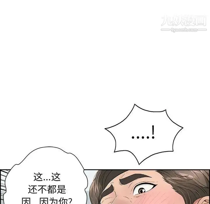 漫画《致命的你》第27话第49张图