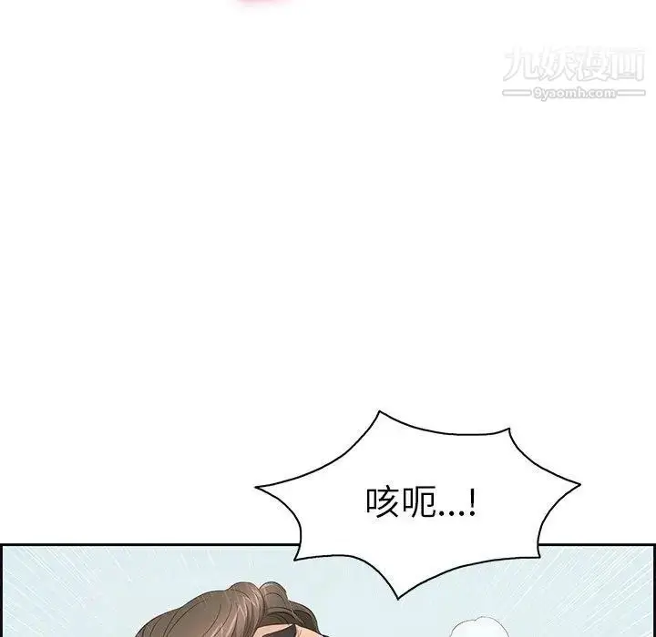 漫画《致命的你》第27话第56张图