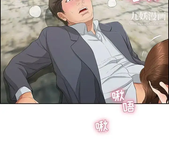 漫画《致命的你》第27话第64张图