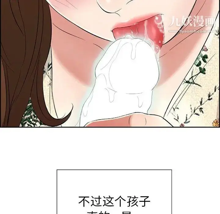 漫画《致命的你》第27话第70张图