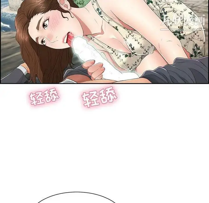 漫画《致命的你》第27话第72张图