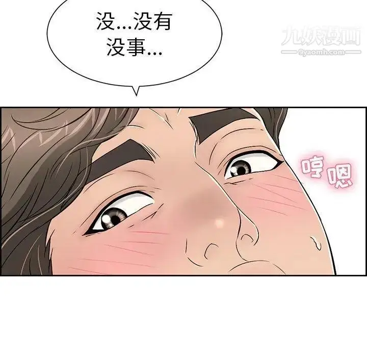 漫画《致命的你》第27话第73张图