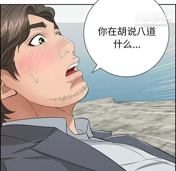 漫画《致命的你》第27话第78张图