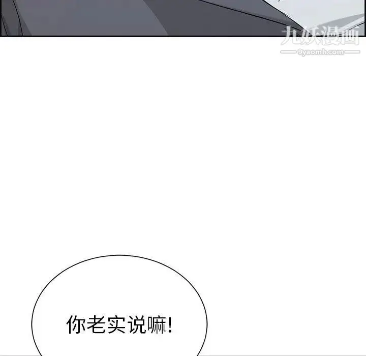 漫画《致命的你》第27话第79张图