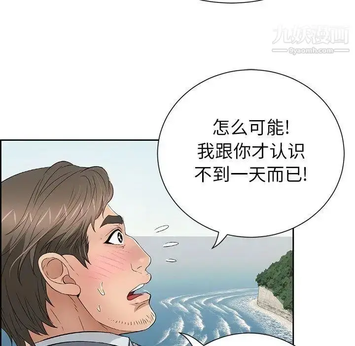 漫画《致命的你》第27话第83张图