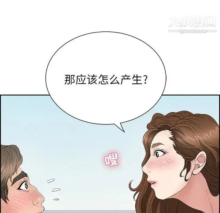 漫画《致命的你》第27话第85张图