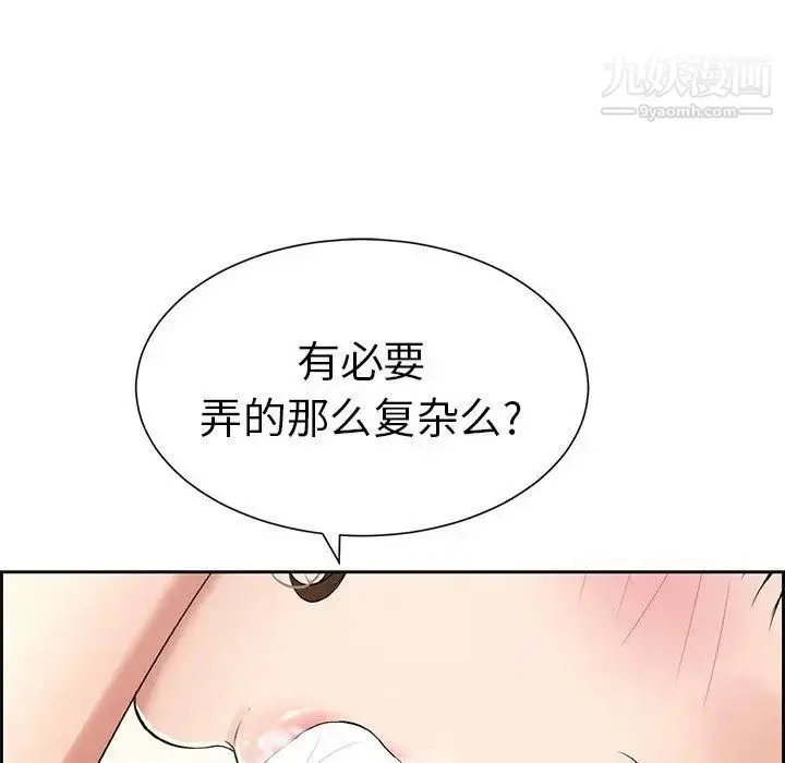 漫画《致命的你》第27话第94张图