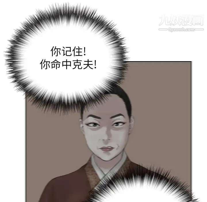 漫画《致命的你》预告篇第14张图
