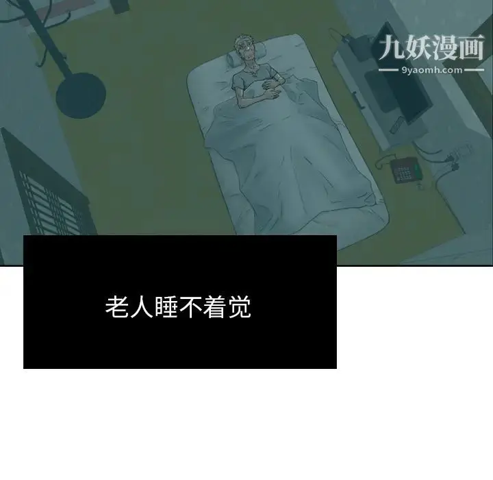 漫画《致命的你》预告篇第17张图