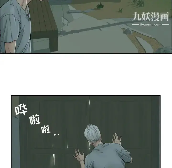 漫画《致命的你》预告篇第25张图