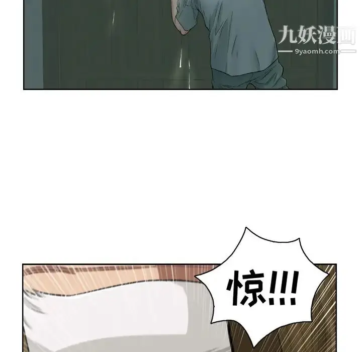 漫画《致命的你》预告篇第26张图