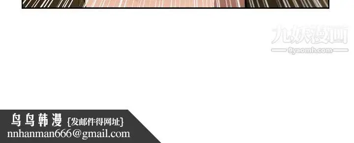 漫画《致命的你》预告篇第28张图