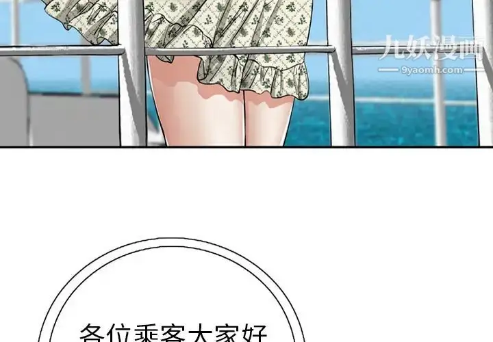 漫画《致命的你》预告篇第3张图