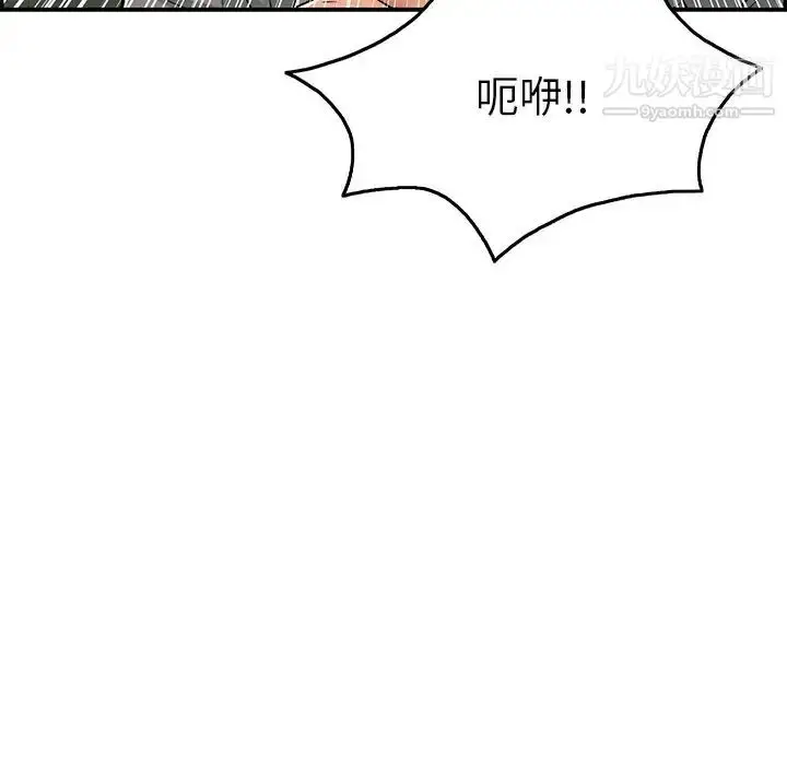 漫画《致命的你》第40话第101张图