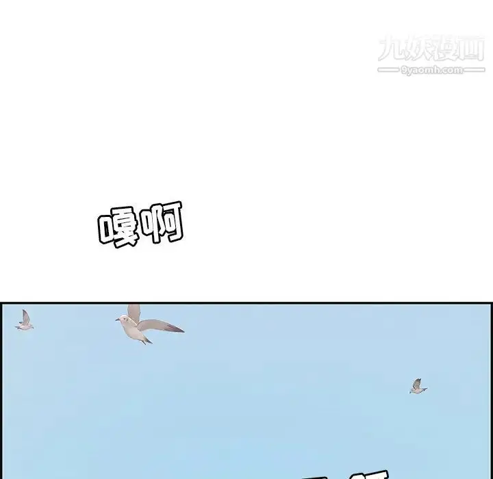 漫画《致命的你》第40话第102张图