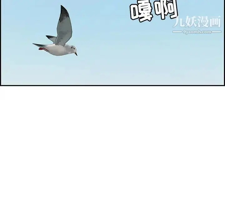 漫画《致命的你》第40话第103张图
