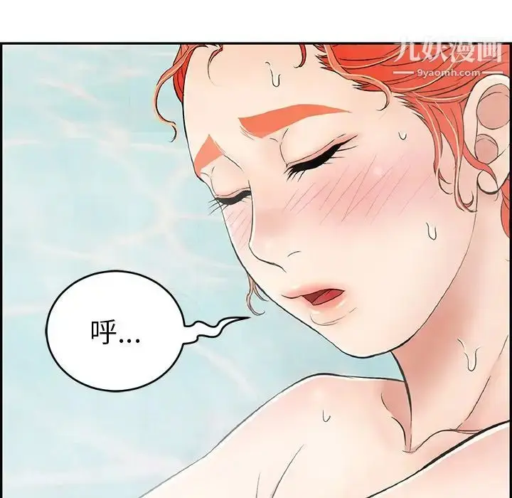 漫画《致命的你》第40话第110张图