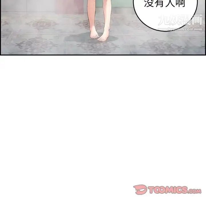 漫画《致命的你》第40话第123张图