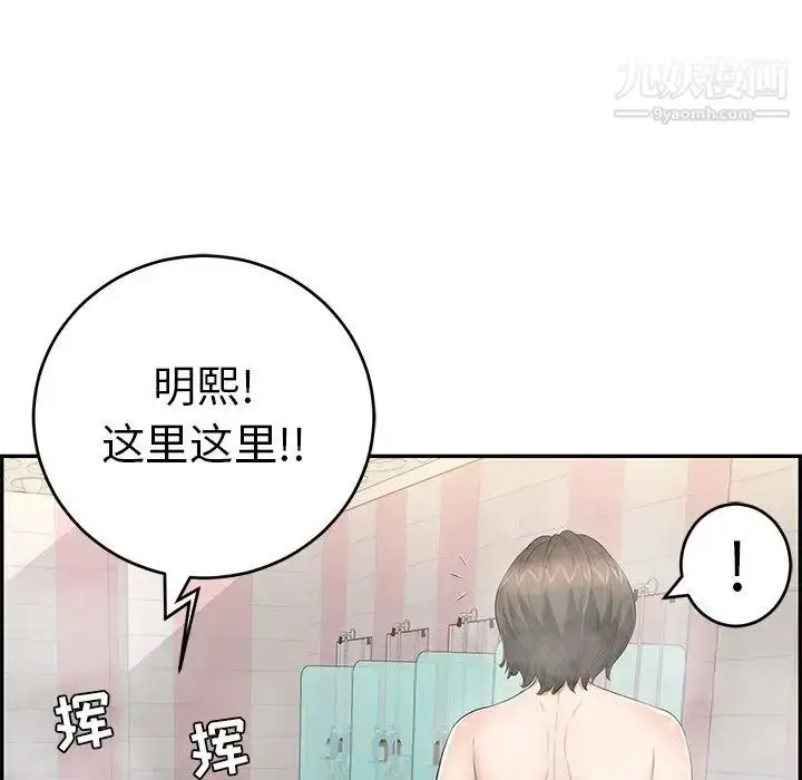 漫画《致命的你》第40话第124张图