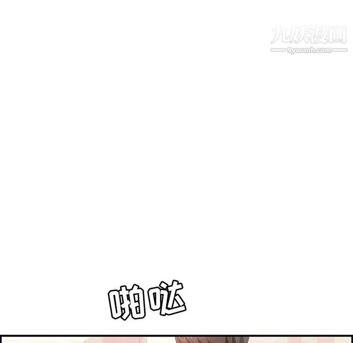 漫画《致命的你》第40话第128张图