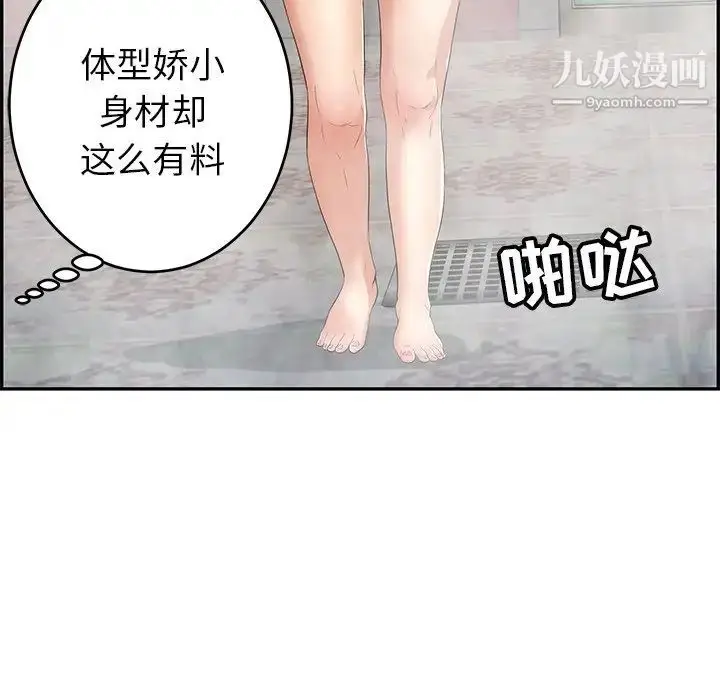 漫画《致命的你》第40话第134张图