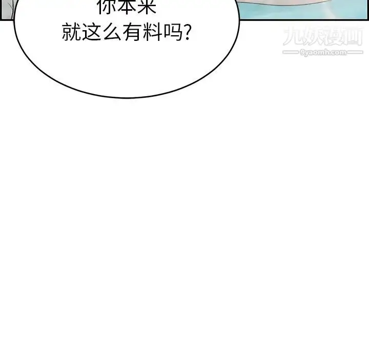 漫画《致命的你》第40话第139张图