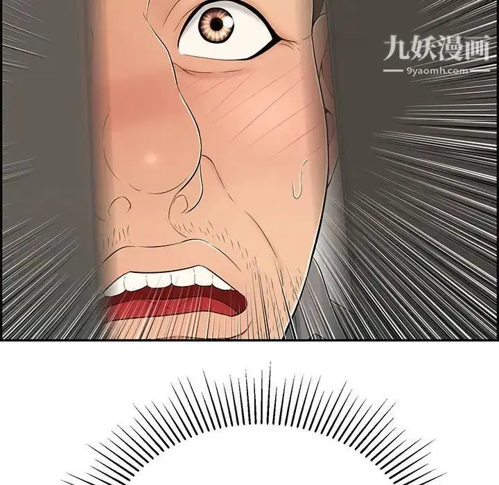 漫画《致命的你》第40话第14张图