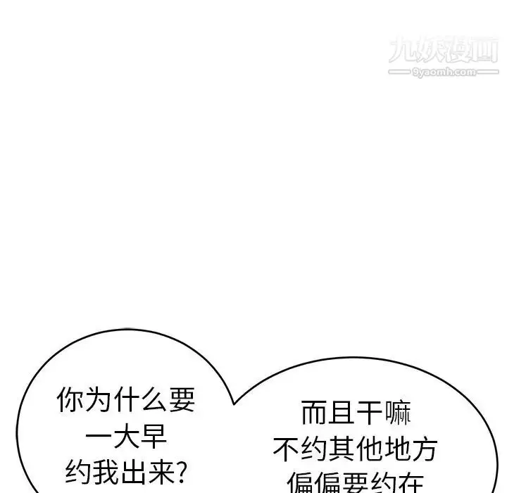 漫画《致命的你》第40话第143张图